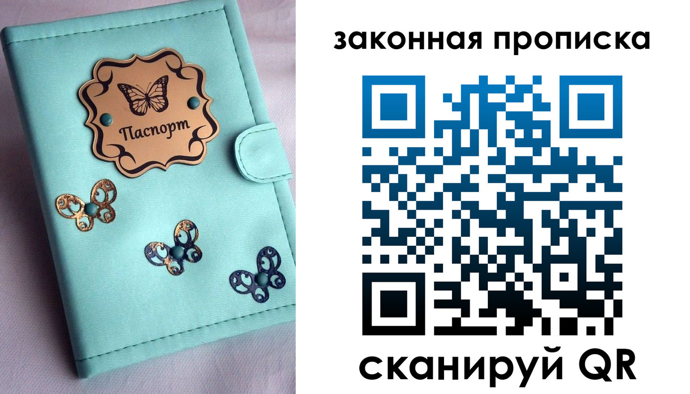 временная регистрация недорого в Пермской области